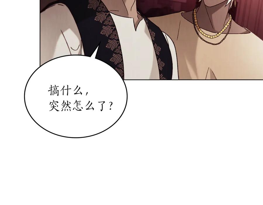 第43话拍卖-奴隶的饲育法则-Manta comics（第6张）