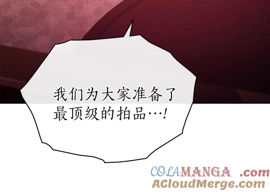 第43话拍卖-奴隶的饲育法则-Manta comics（第8张）