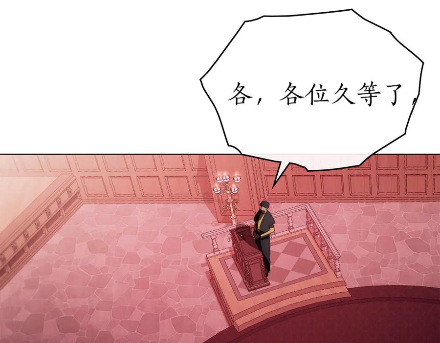 第43话拍卖-奴隶的饲育法则-Manta comics（第7张）