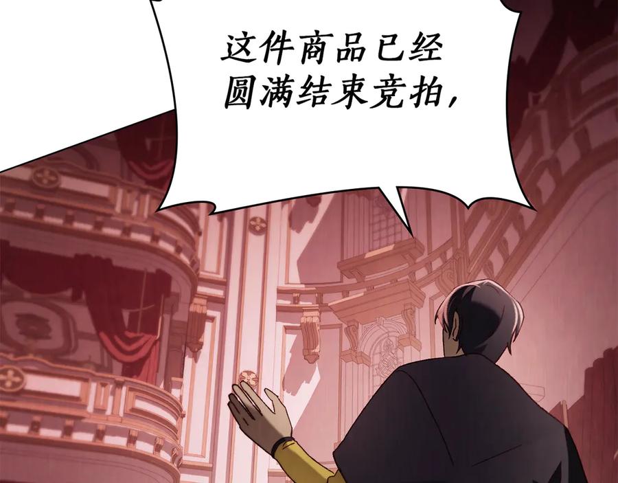 第43话拍卖-奴隶的饲育法则-Manta comics（第1张）