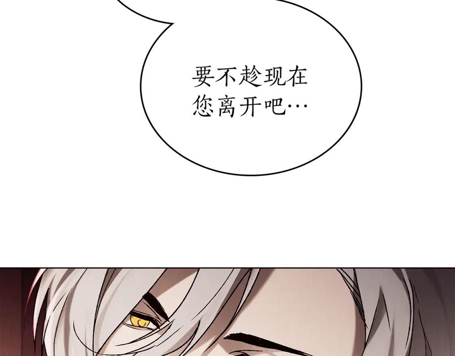 第43话拍卖-奴隶的饲育法则-Manta comics（第11张）