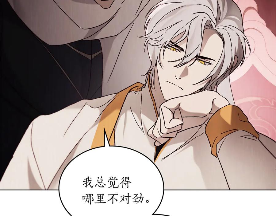 第43话拍卖-奴隶的饲育法则-Manta comics（第10张）