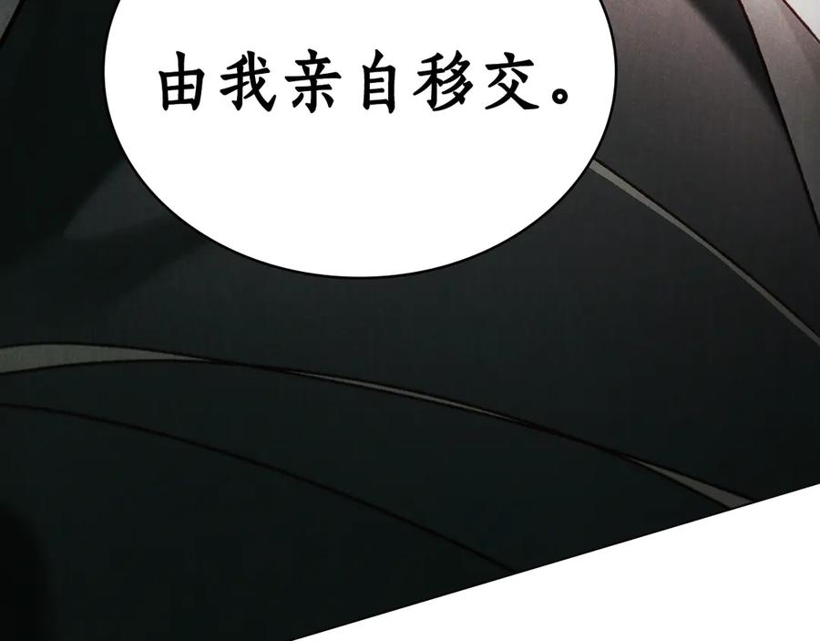 第44话不悔的选择-奴隶的饲育法则-Manta comics（第6张）