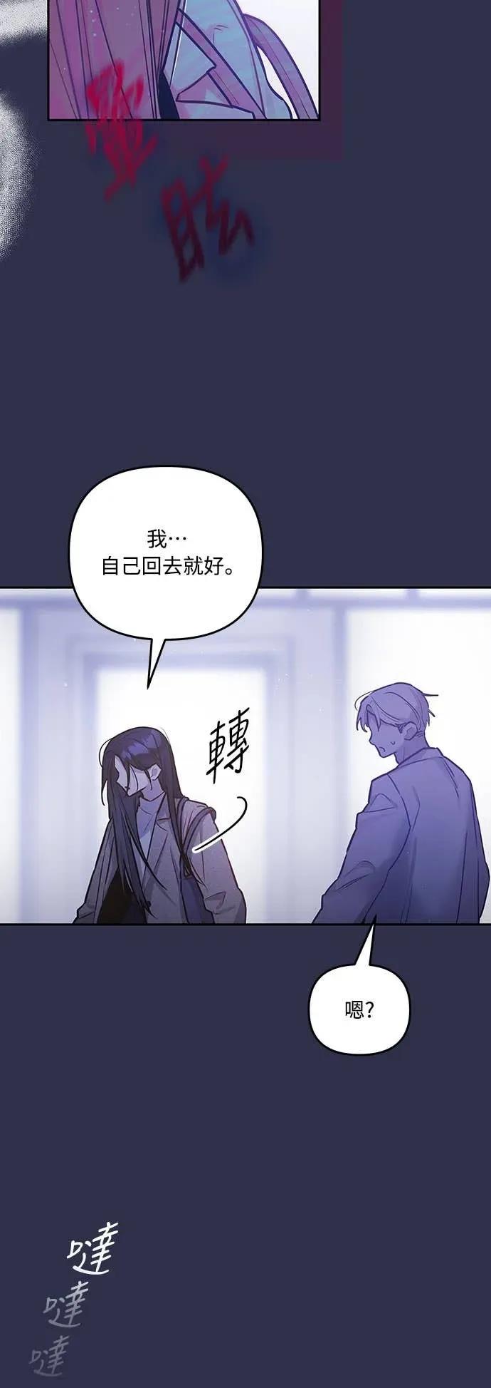 第21话-我们公会的爱豆-꼬보（第11张）