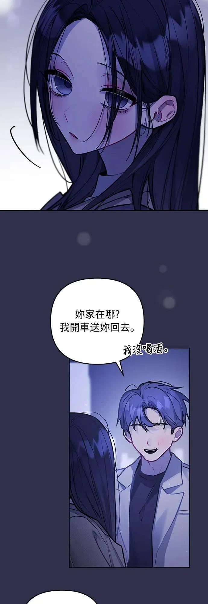 第21话-我们公会的爱豆-꼬보（第9张）