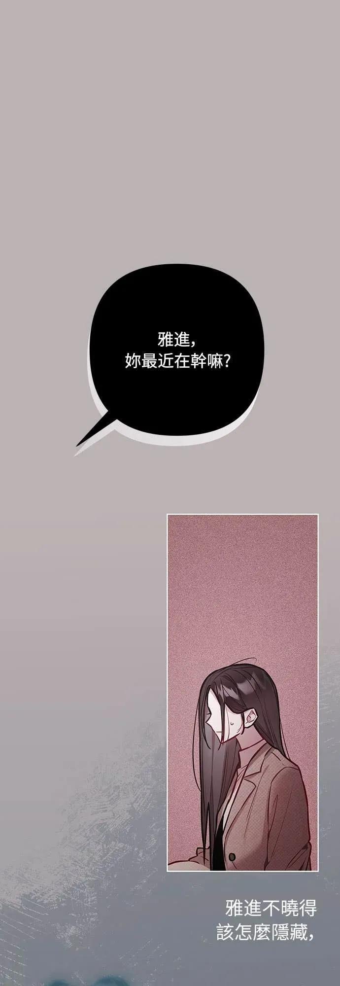 第21话-我们公会的爱豆-꼬보（第3张）