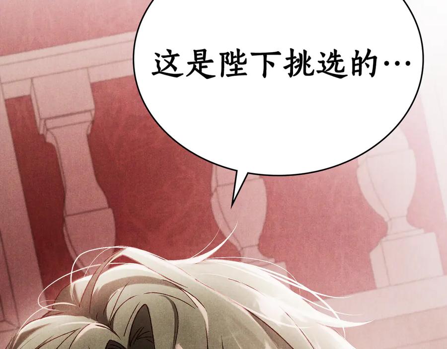第44话不悔的选择-奴隶的饲育法则-Manta comics（第3张）