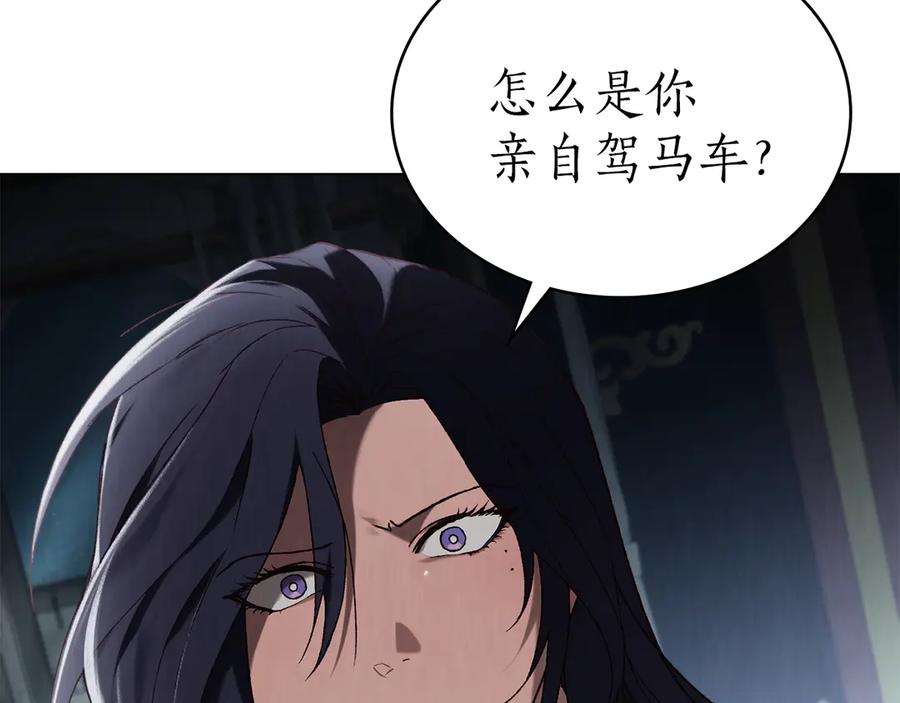 第45话乱局-奴隶的饲育法则-Manta comics（第1张）