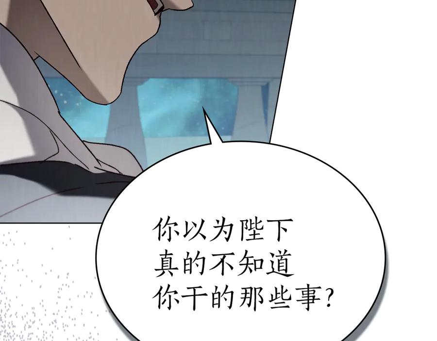 第45话乱局-奴隶的饲育法则-Manta comics（第6张）