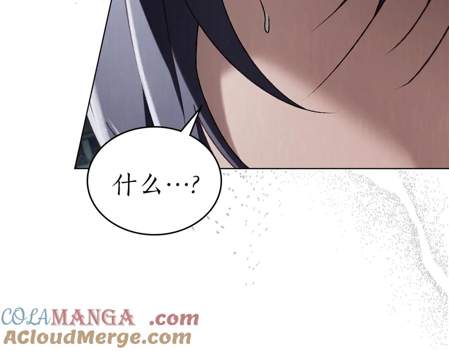 第45话乱局-奴隶的饲育法则-Manta comics（第8张）