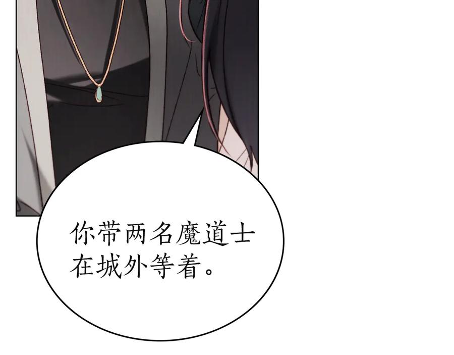 第46话违抗命令-奴隶的饲育法则-Manta comics（第6张）