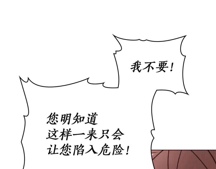 第46话违抗命令-奴隶的饲育法则-Manta comics（第7张）