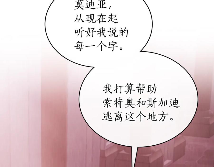 第46话违抗命令-奴隶的饲育法则-Manta comics（第1张）