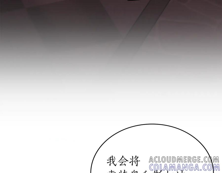 第46话违抗命令-奴隶的饲育法则-Manta comics（第4张）