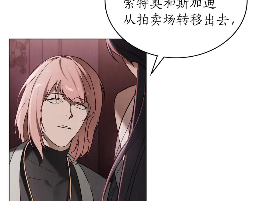 第46话违抗命令-奴隶的饲育法则-Manta comics（第5张）