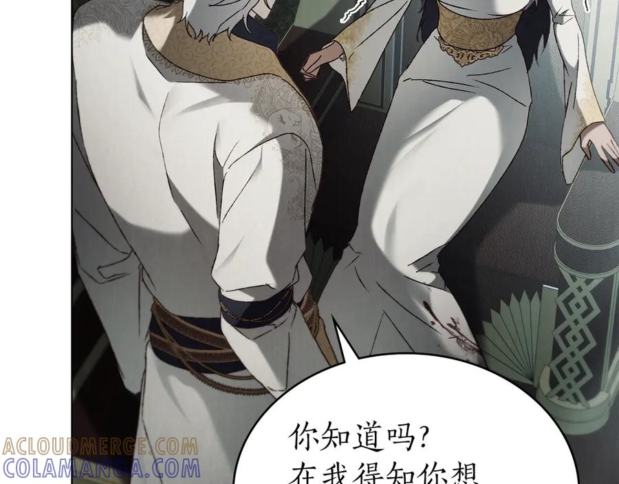 第48话菲恩-奴隶的饲育法则-Manta comics（第4张）