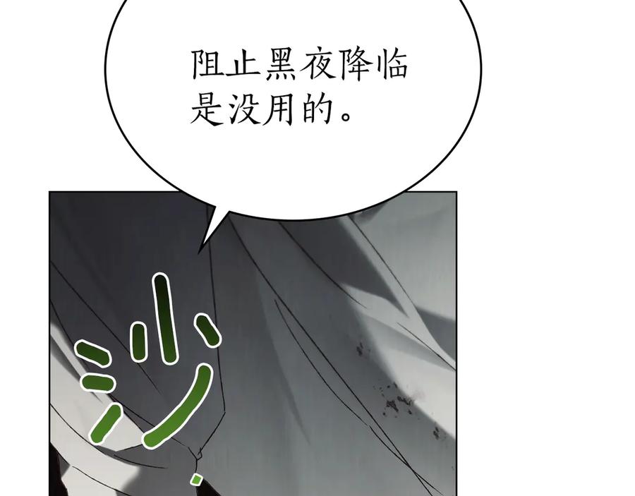 第48话菲恩-奴隶的饲育法则-Manta comics（第6张）