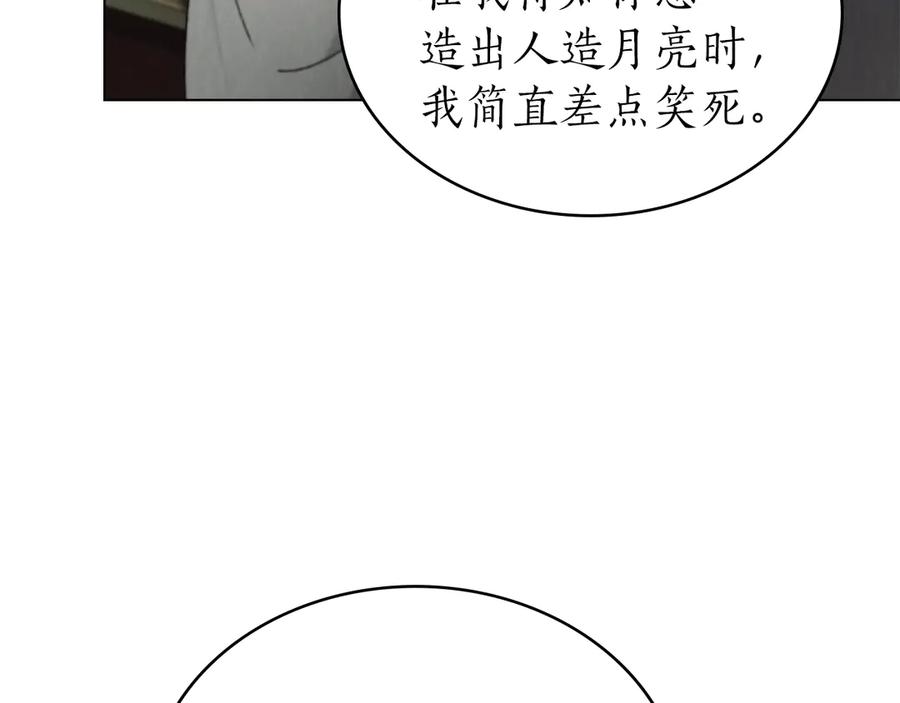 第48话菲恩-奴隶的饲育法则-Manta comics（第5张）