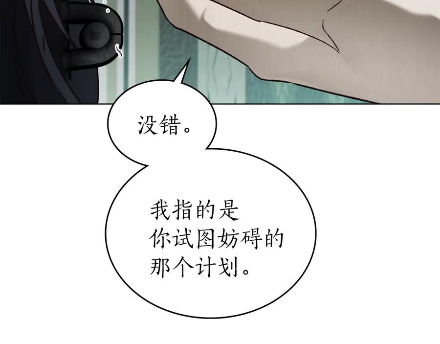 第48话菲恩-奴隶的饲育法则-Manta comics（第2张）