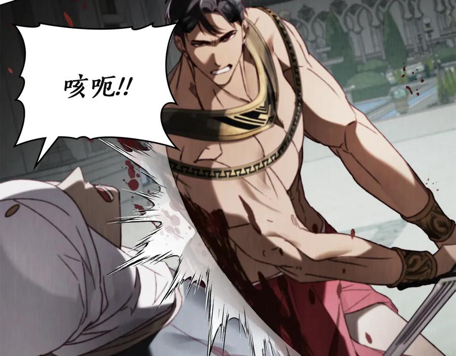 第49话神话背后-奴隶的饲育法则-Manta comics（第7张）