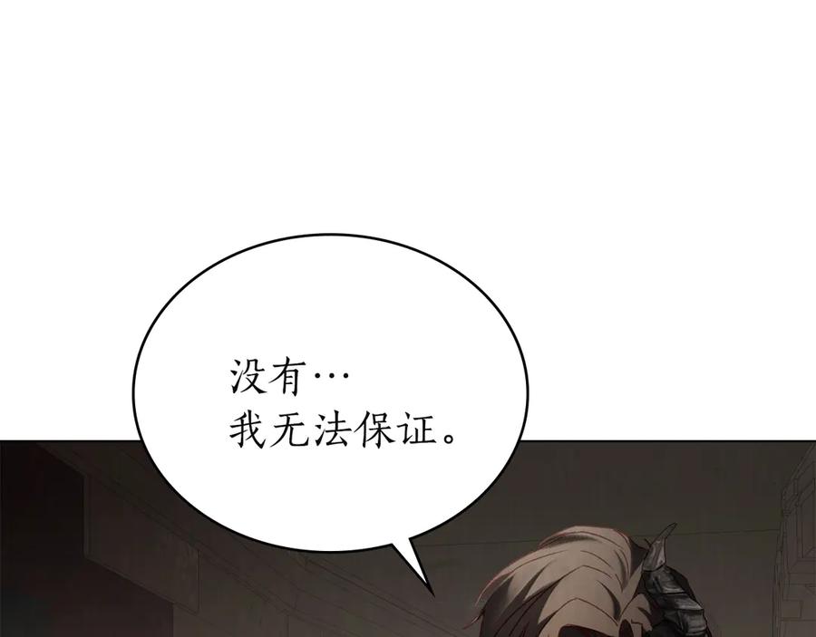 第52话策略-奴隶的饲育法则-Manta comics（第9张）