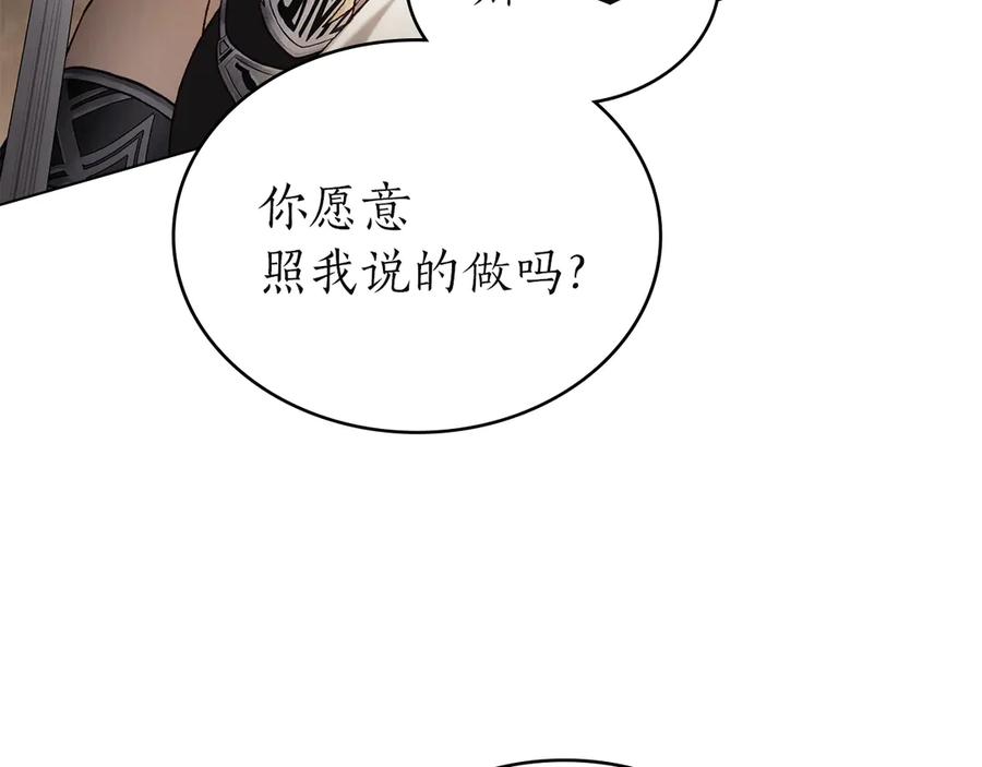第52话策略-奴隶的饲育法则-Manta comics（第6张）