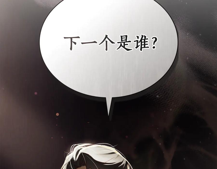 第52话策略-奴隶的饲育法则-Manta comics（第1张）