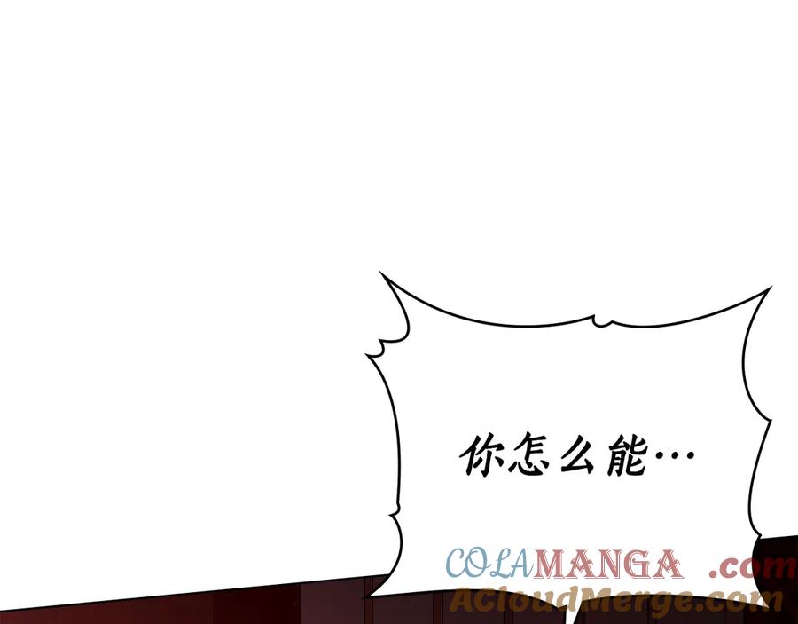 第26话共度良宵-奴隶的饲育法则-Manta comics（第8张）