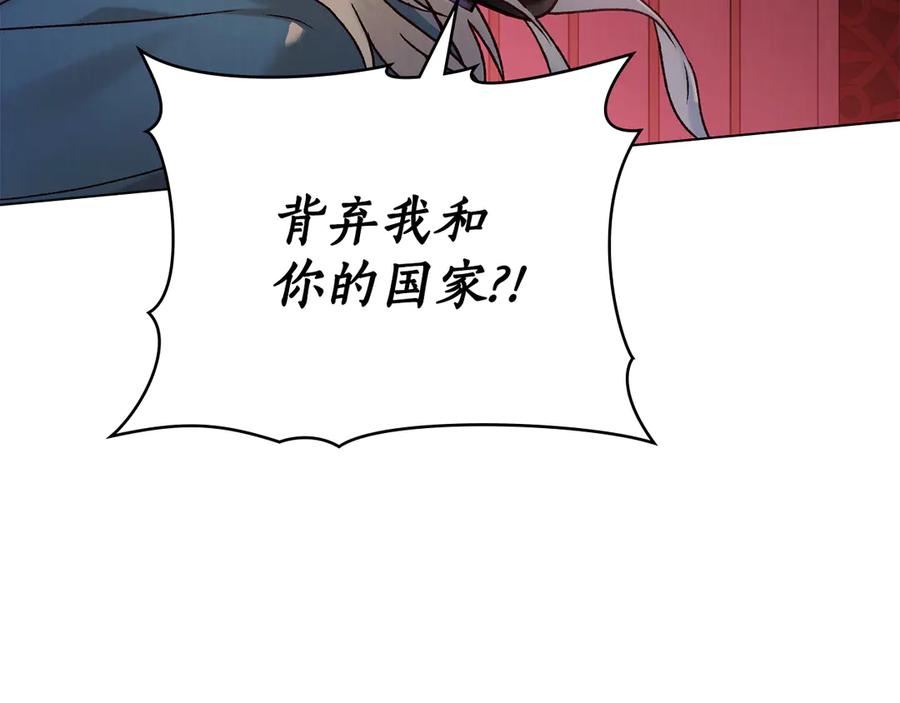 第26话共度良宵-奴隶的饲育法则-Manta comics（第10张）