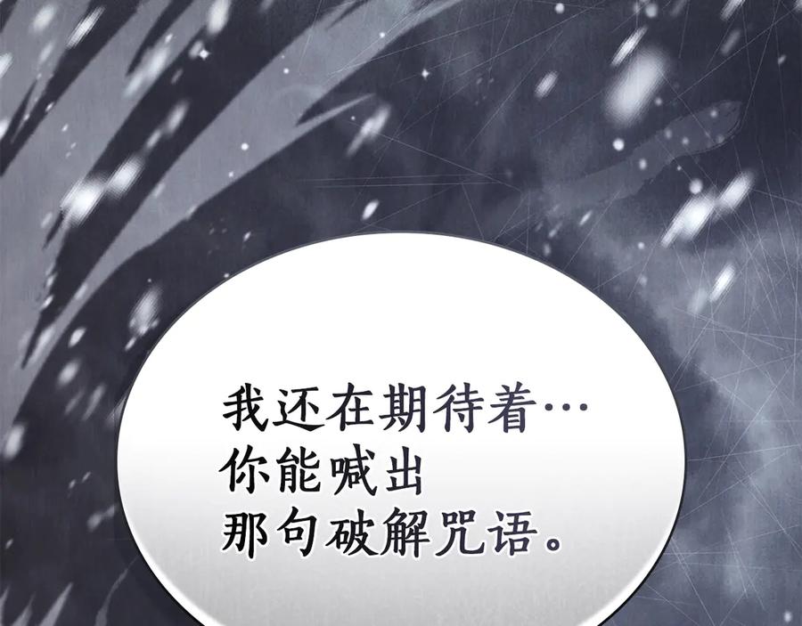第53话解除咒语-奴隶的饲育法则-Manta comics（第2张）