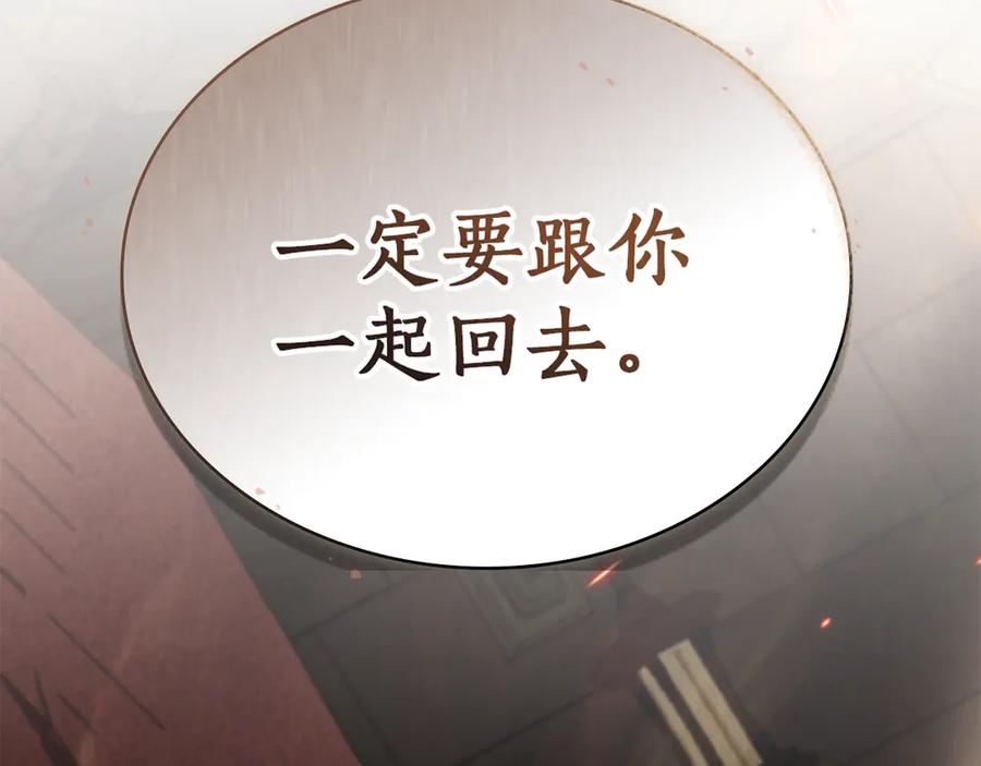 第54话反转-奴隶的饲育法则-Manta comics（第3张）
