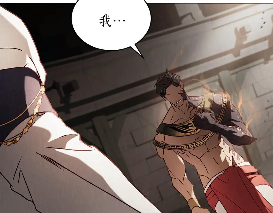 第54话反转-奴隶的饲育法则-Manta comics（第1张）