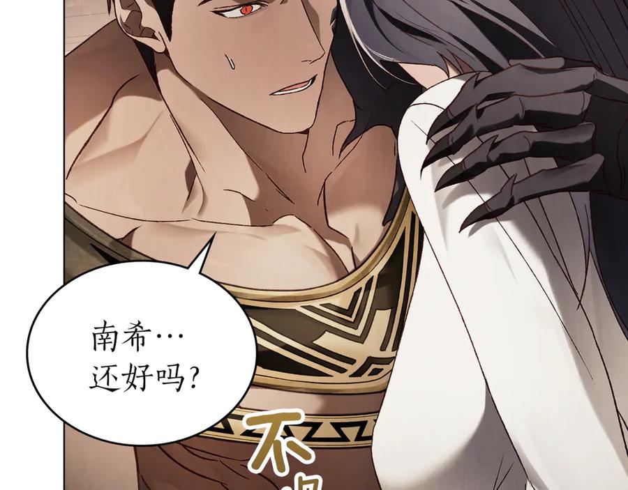 第56话善后-奴隶的饲育法则-Manta comics（第18张）