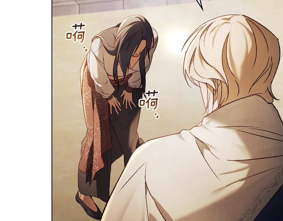 完结话为你而生-奴隶的饲育法则-Manta comics（第9张）