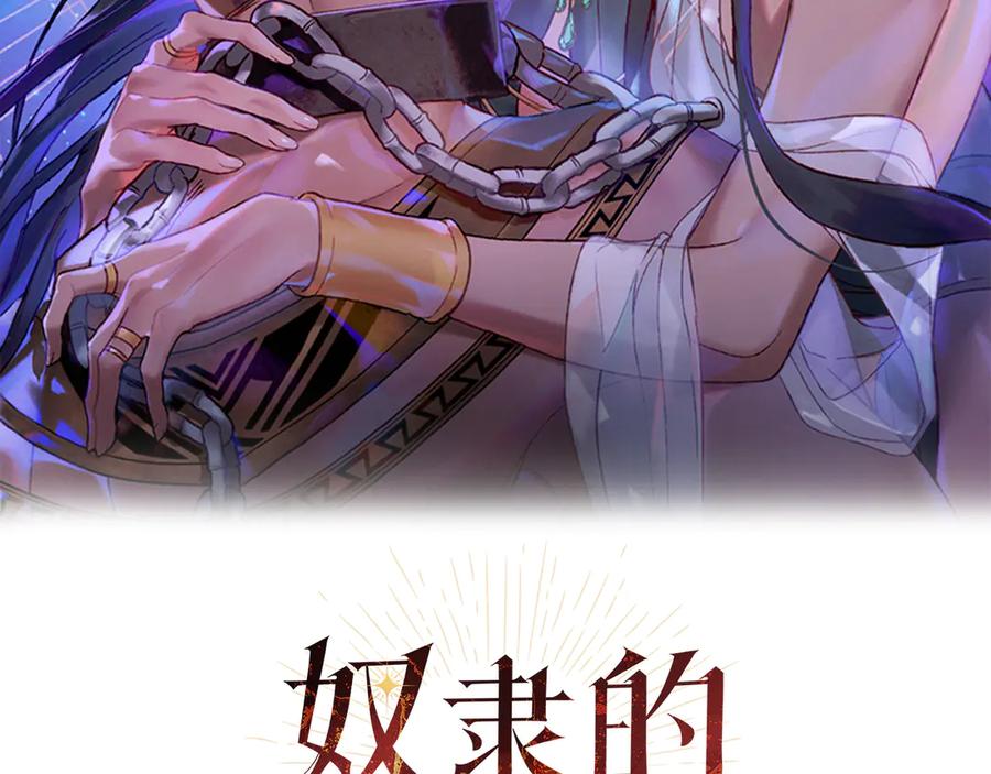 完结话为你而生-奴隶的饲育法则-Manta comics（第1张）