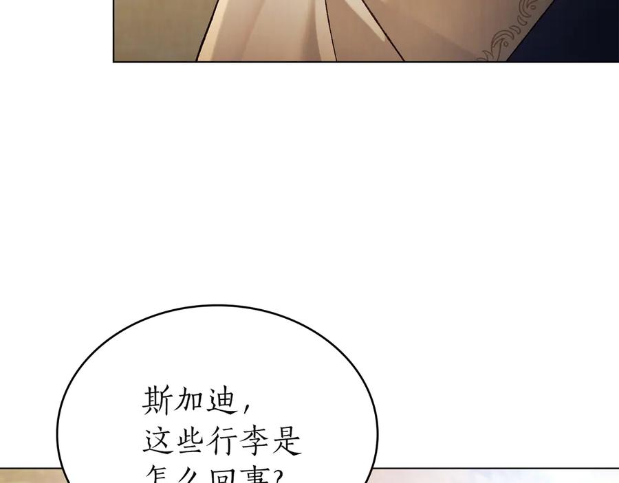 完结话为你而生-奴隶的饲育法则-Manta comics（第10张）