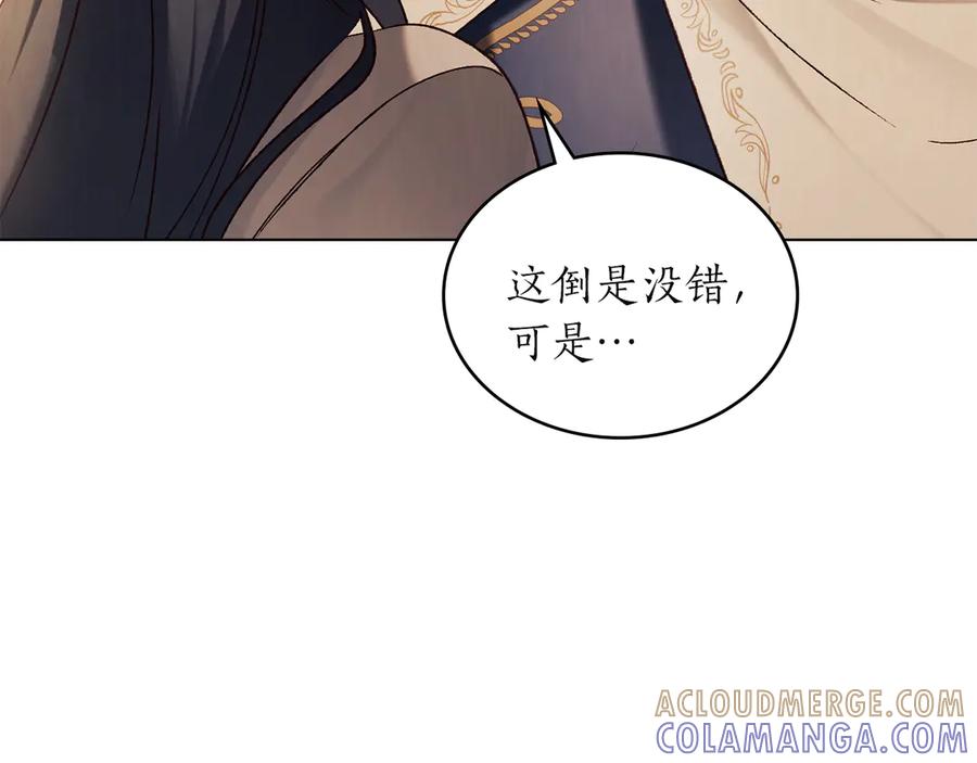 完结话为你而生-奴隶的饲育法则-Manta comics（第16张）