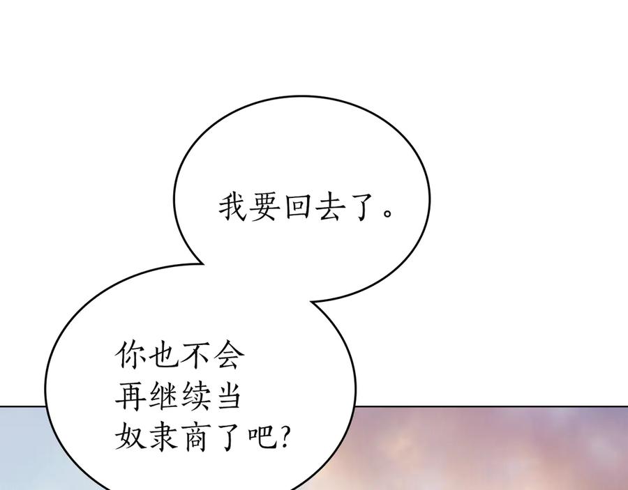 完结话为你而生-奴隶的饲育法则-Manta comics（第14张）