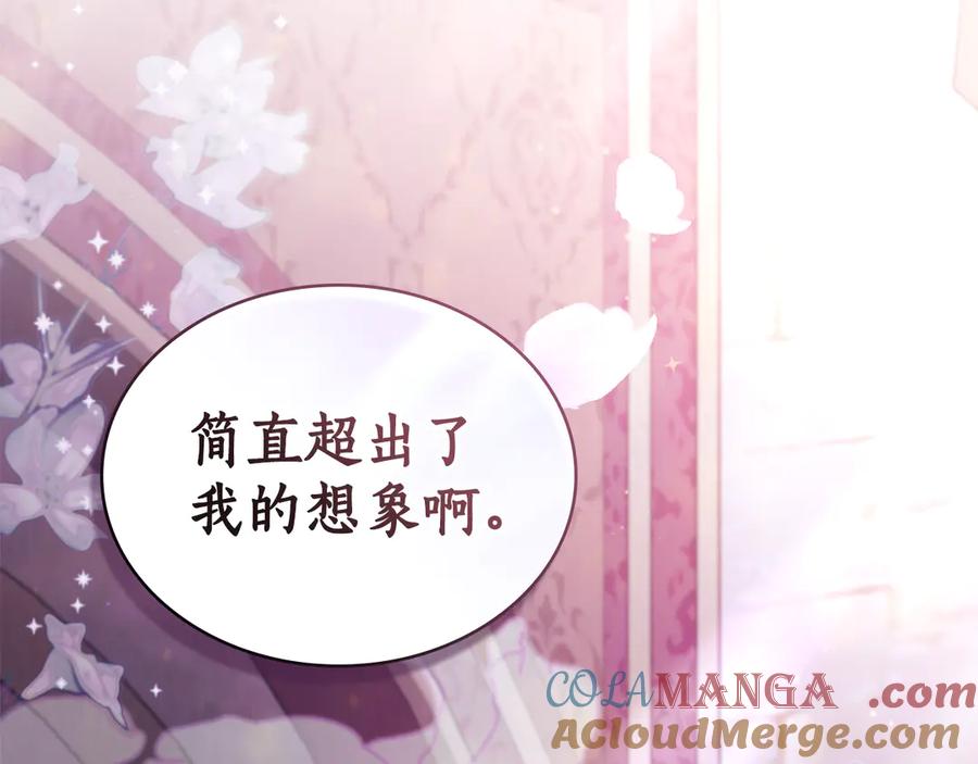 第27话死在你手里-奴隶的饲育法则-Manta comics（第4张）