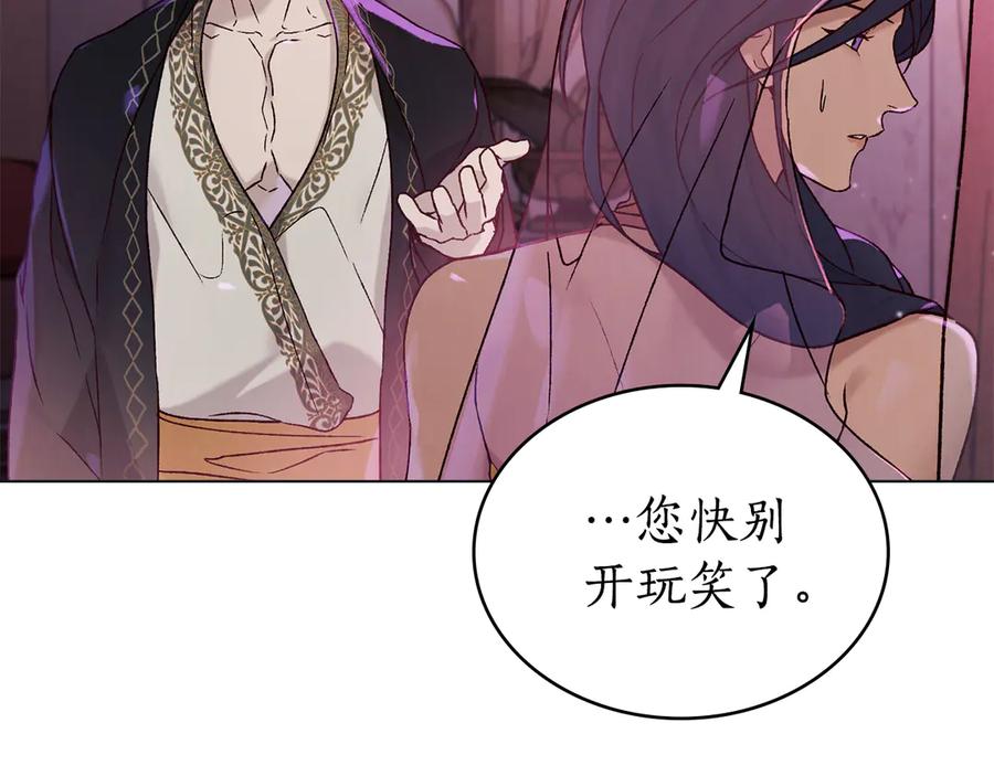 第27话死在你手里-奴隶的饲育法则-Manta comics（第10张）
