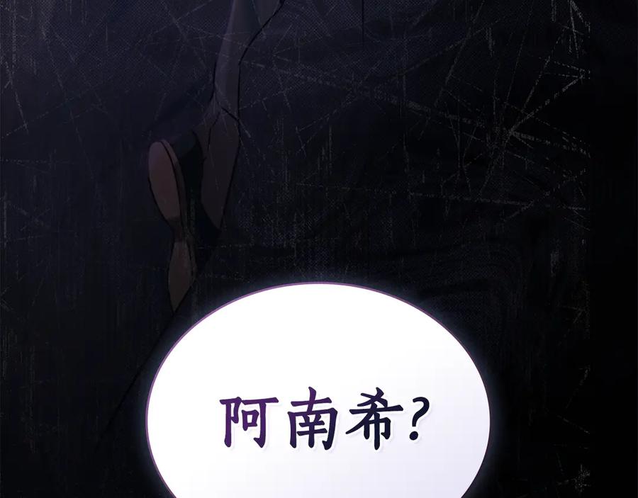 第28话失忆前的选择-奴隶的饲育法则-Manta comics（第6张）