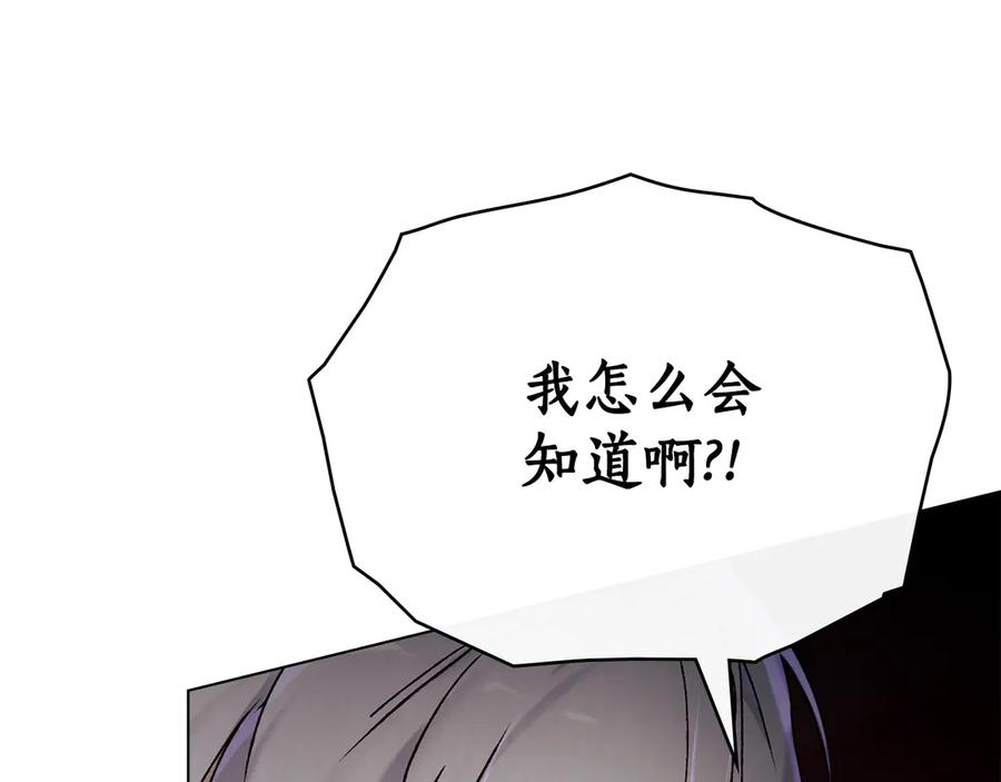 第28话失忆前的选择-奴隶的饲育法则-Manta comics（第11张）