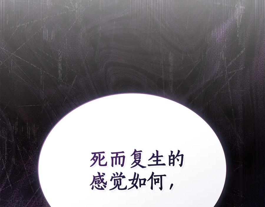 第28话失忆前的选择-奴隶的饲育法则-Manta comics（第1张）