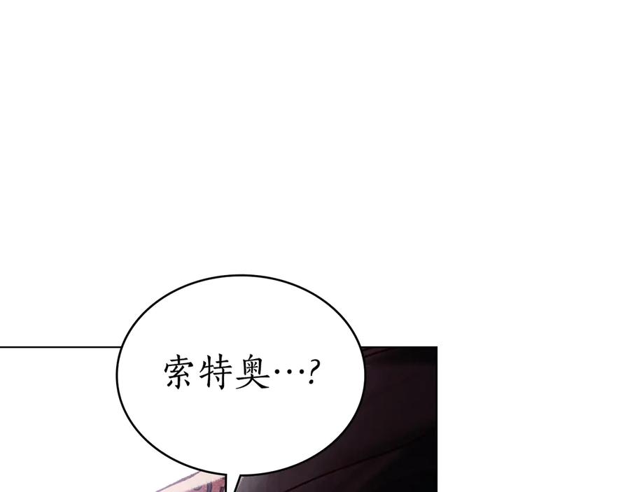 第30话心疼主人-奴隶的饲育法则-Manta comics（第7张）