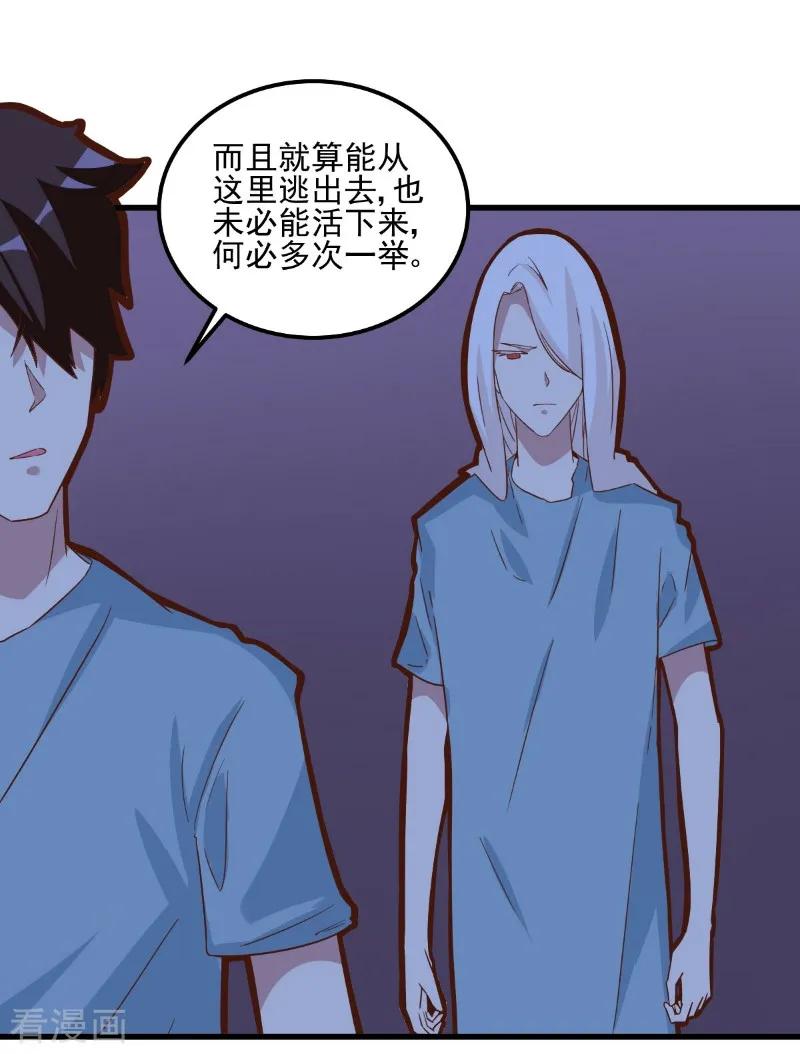 第82话-世界牢狱：曼顿特森-凤凰动漫（第6张）
