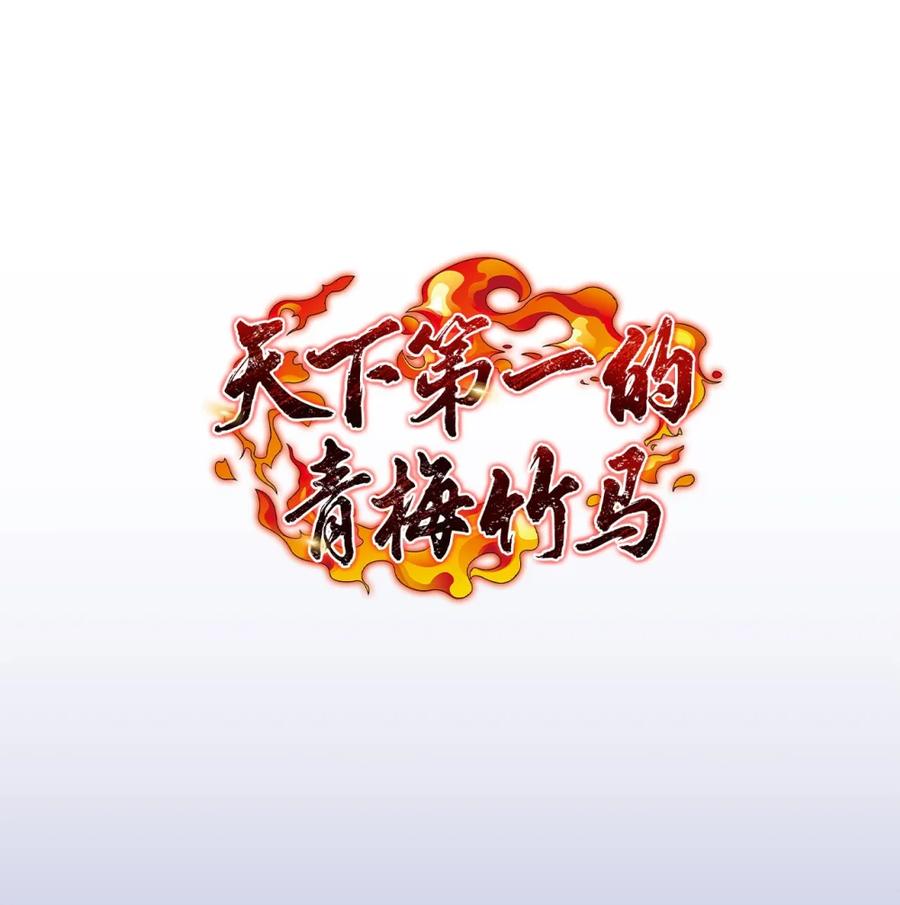 03重生-天下第一的青梅竹马-woobiram,Tofu,Min Yong Ki,DCC（第14张）