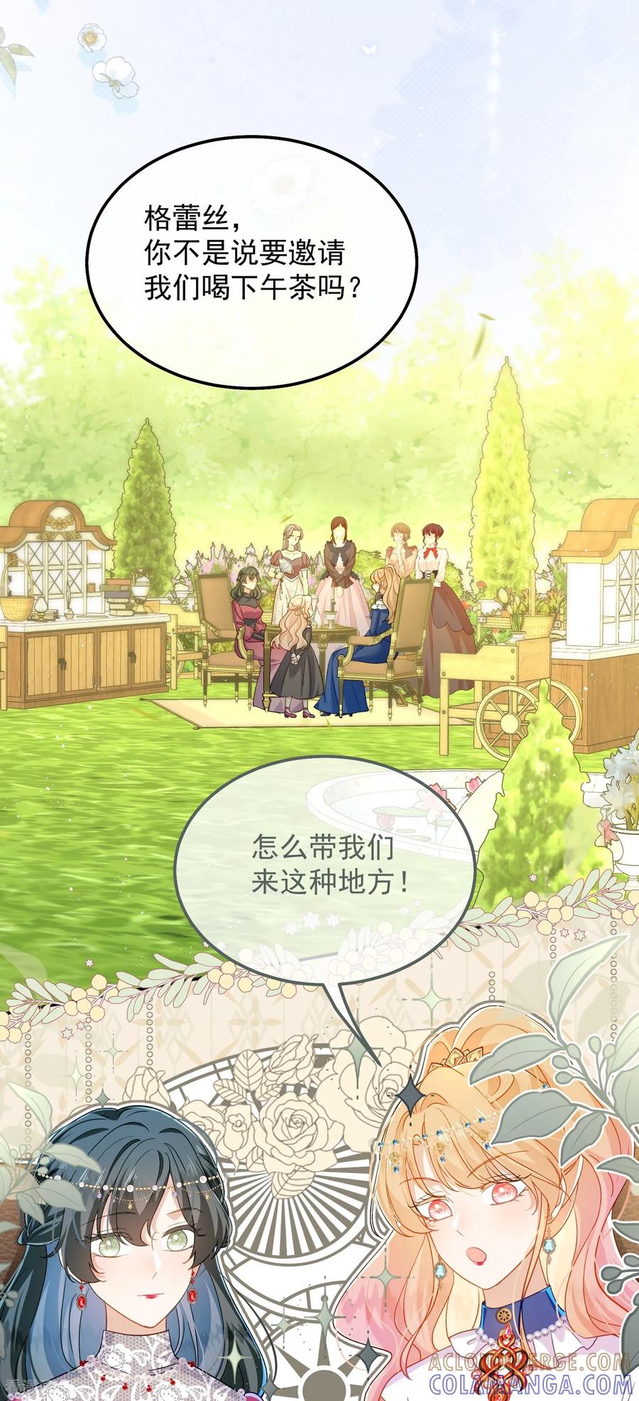 第41话哈里的剧本-嗜血暴君竟是我前夫-九川动漫（第19张）