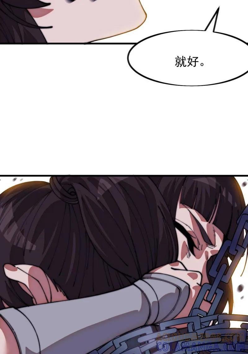 第1144话：执念-开局一座山-娱乐没错（第31张）