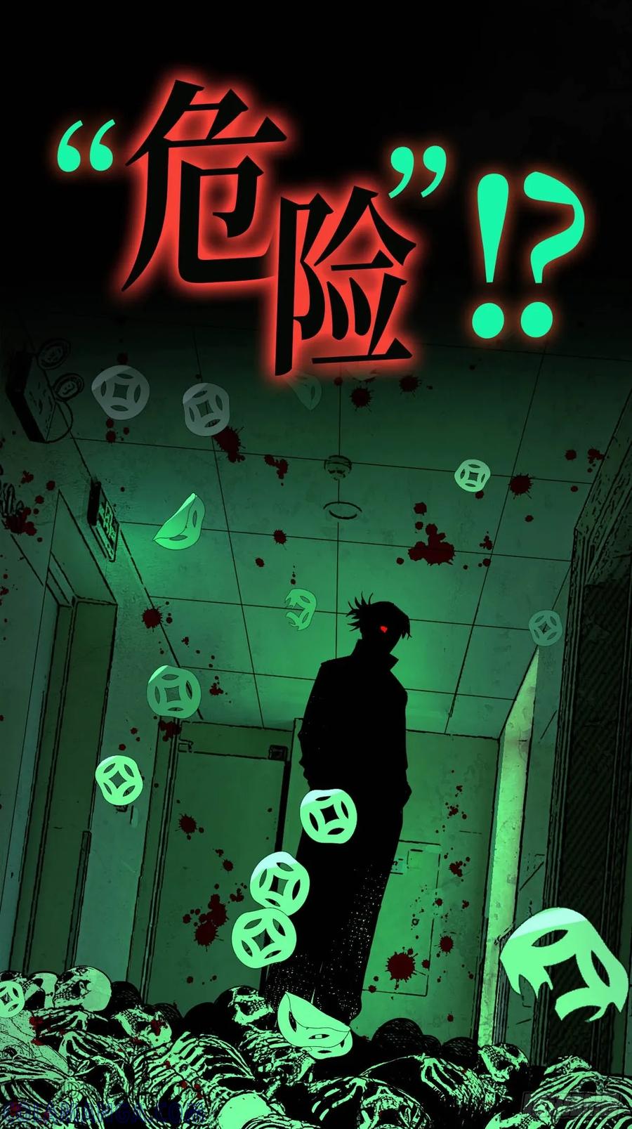 预告-傩神方相（我有一座怪物研究所）-翻翻动漫 x 阿朝～～～～（第8张）