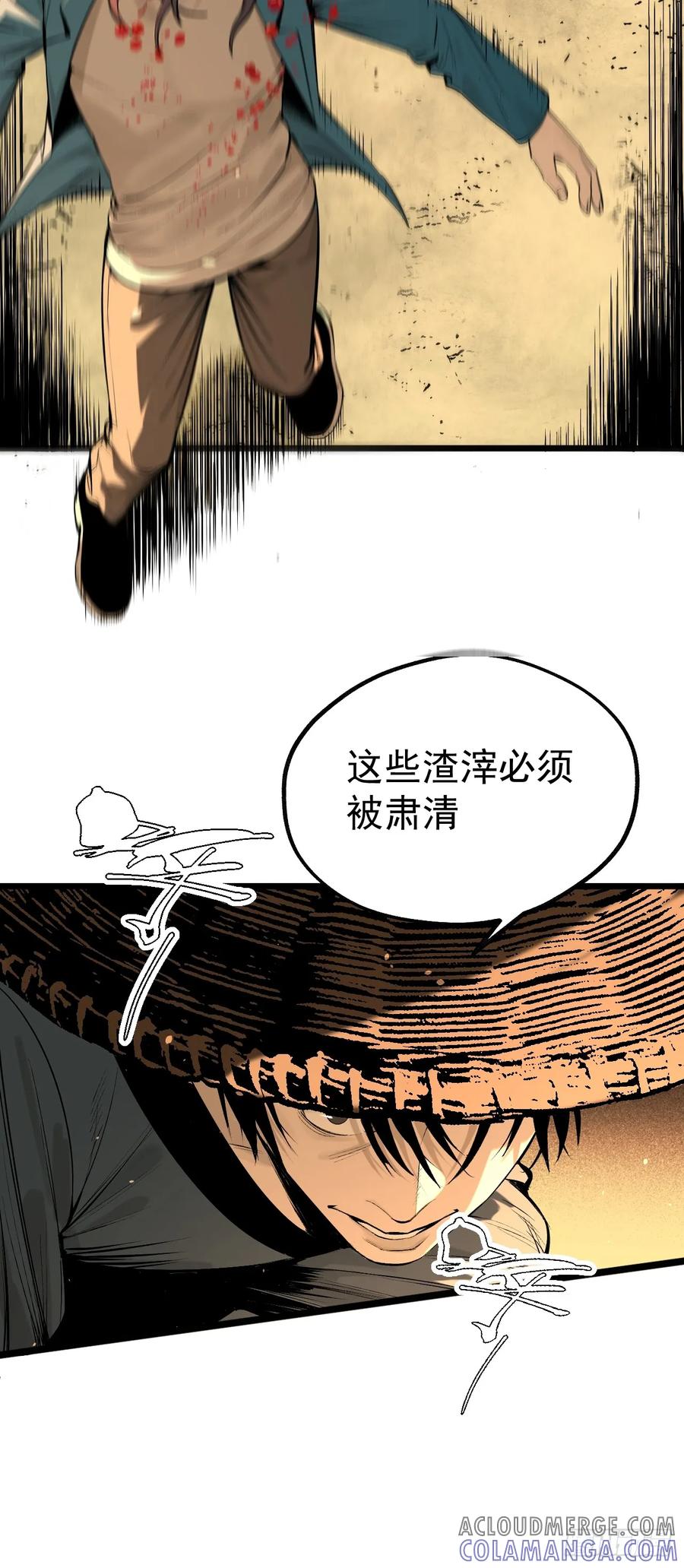9.诡异祠堂-傩神方相（我有一座怪物研究所）-翻翻动漫 x 阿朝～～～～（第9张）